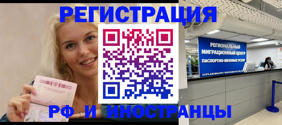 прописка ребенка в Чебаркуле